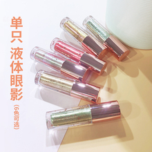 Samsea圣希液体眼影闪粉大闪偏光钻闪彩妆高光眼影液单色眼影新品