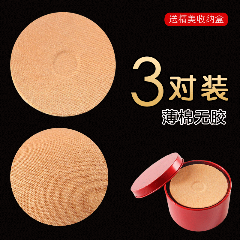 薄款乳头贴胸垫防凸点超薄文胸插片11-24新券