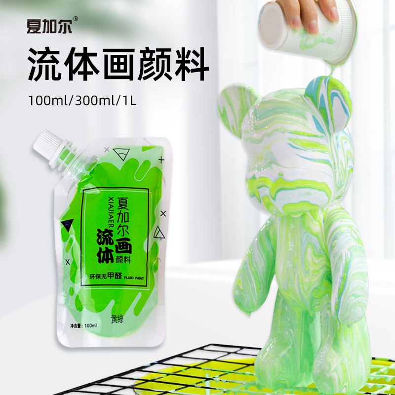 夏加尔流体熊颜料流体画丙烯画颜料流体颜料熊流体丙烯暴力熊流体画丙