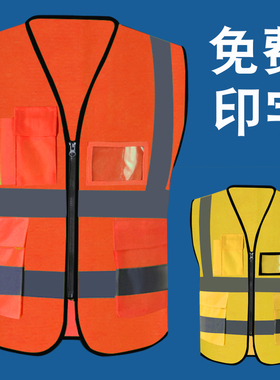 反光背心定制反光马甲安全服反光条马甲荧光背心建筑工地施工马甲