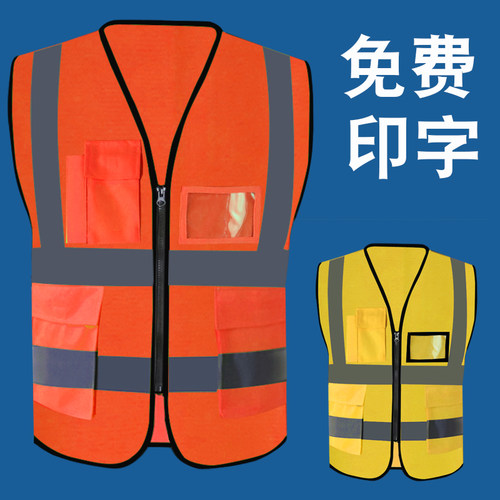 反光背心免费定制印字