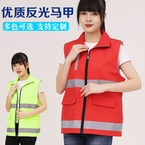 领导反光背心安全马甲定制印字