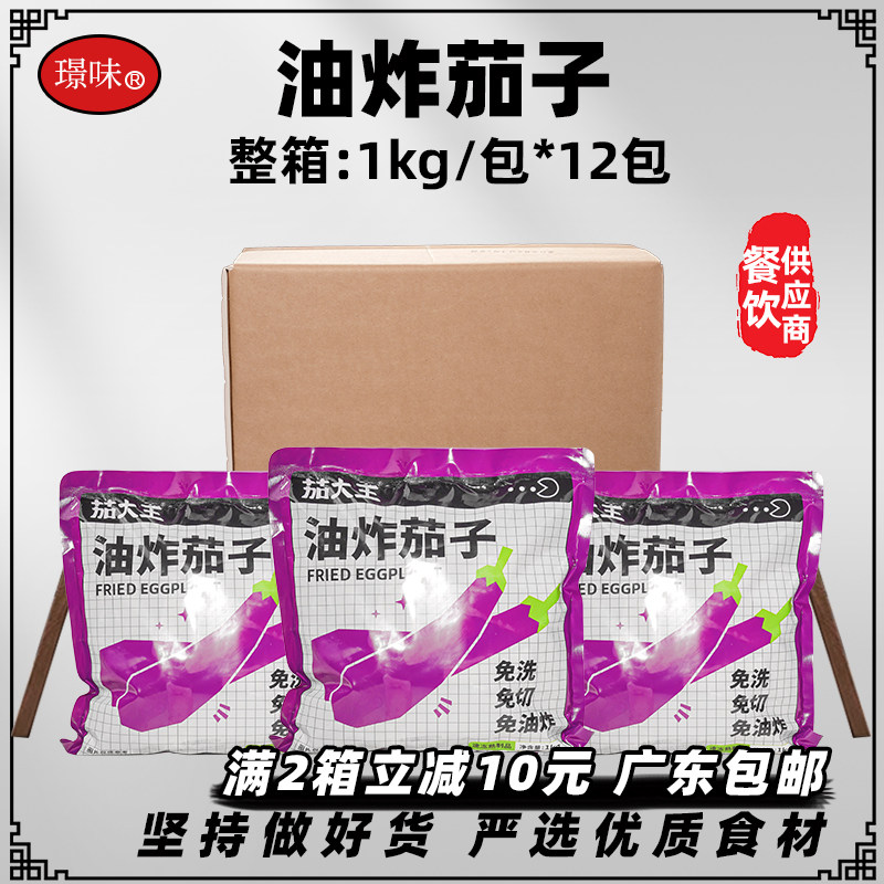 整箱菜字头油炸茄条料理包冷冻茄子速食快餐盖浇饭简餐半成品12包