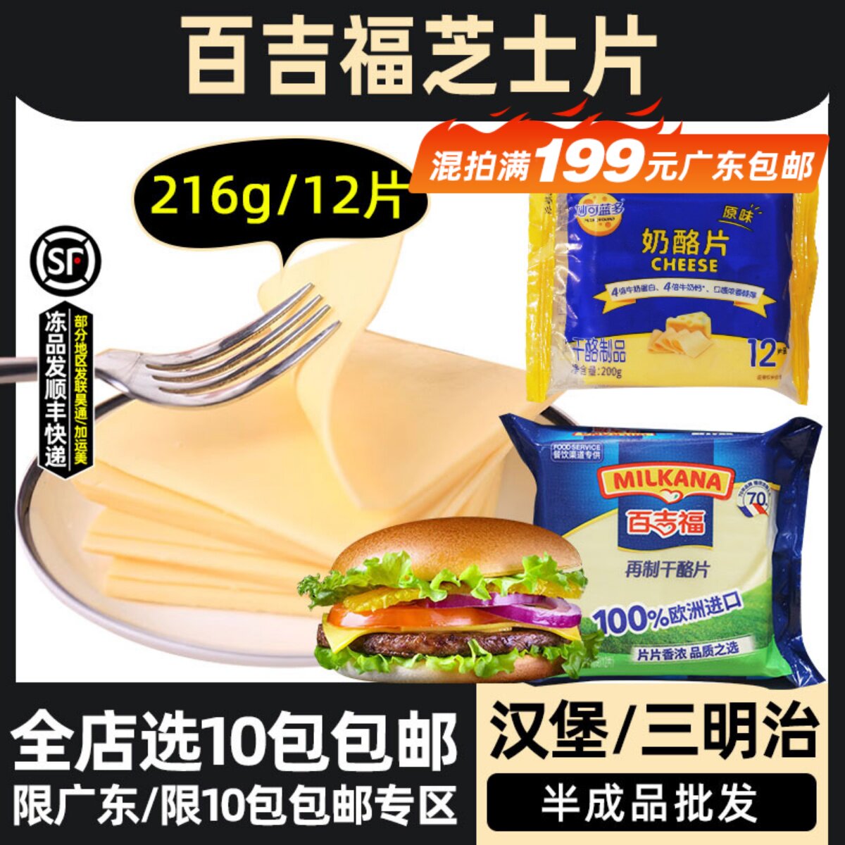 芝士干酪片汉堡独立片装