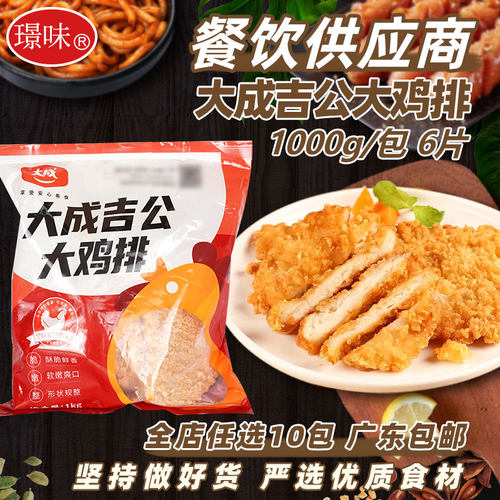 裹粉大鸡排商用汉堡专用鸡排1kg