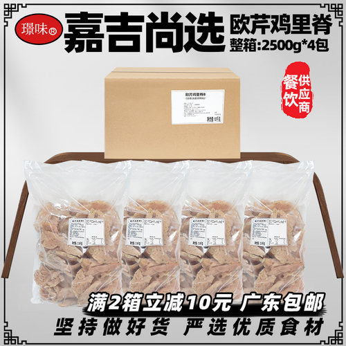整箱山母同款欧芹低脂鸡胸肉10kg