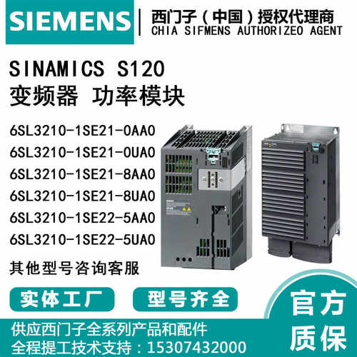 滤波器西门子变频器6SL3210-1SE2