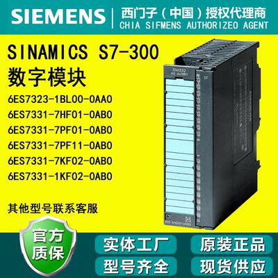西门子S7-300模拟量输出PLC模块