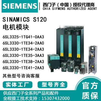 变频器西门子6SL3325-1TG41-0AA3