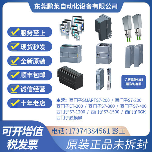 SIEMENS/西门子CPU模块