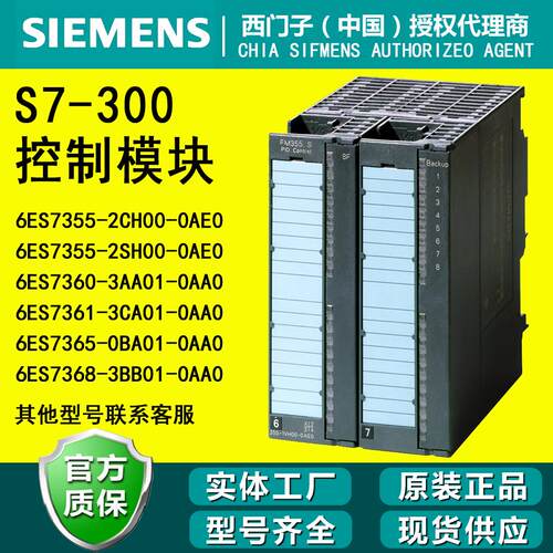 S7-200中央处理器PLC模块