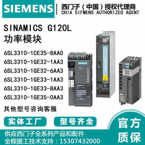 PLC模块西门子6SL3310-1CE35