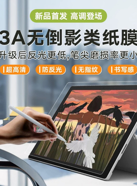 微软surfacepro34567可拆卸磁吸类纸膜适用pro8屏幕膜肯特纸绘画go2绘画类纸膜纸质绘画go3磁吸可拆类纸膜纸