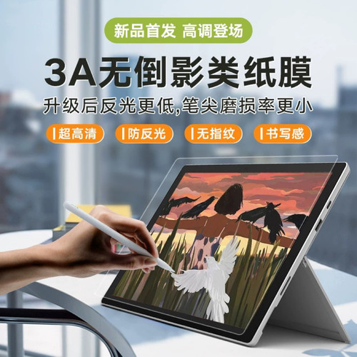 【小红书新品推荐】磁吸类纸膜正