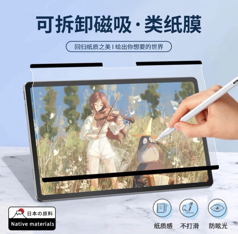 微软surfacepro34567可拆卸磁吸类纸膜适用pro8屏幕膜肯特纸绘画go2绘画类纸膜纸质绘画go3磁吸可拆类纸膜纸 3C数码配件 平板电脑屏幕贴膜 原图主图