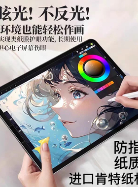 日本iPad类纸膜Pro11/12.9磁吸12可拆卸air8/10.2寸2026磨砂pro13/11粘贴pro10.5/12.9寸可拆卸7绘画ipad10.9
