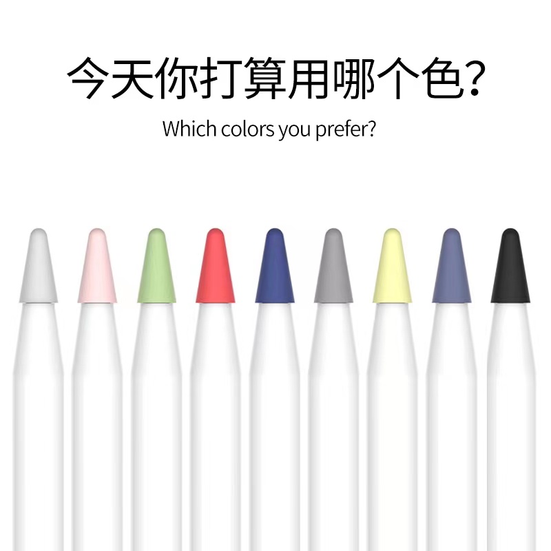 ipad笔尖套苹果ApplePencil防滑耐磨静音1/2一代二代触控平替笔套