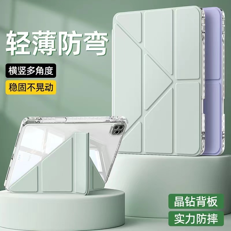 ipadair11保护套ipadPro2024新款ipadPro11保护壳ipad10带笔槽ipadair5亚克力air6透明Pro13新款12.9平板10.2