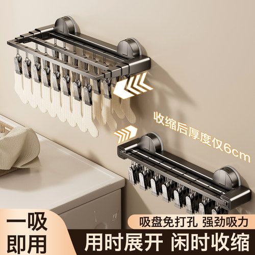 吸盘免打孔折叠多夹子隐形晾晒架