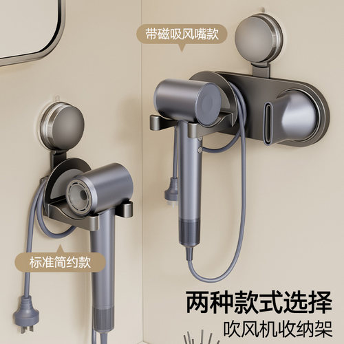 免打孔吸盘吹风机支架壁挂风筒架