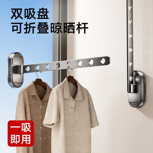 吸盘折叠晾衣架阳台多功能晾衣杆