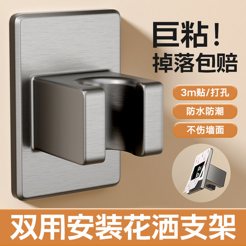 免打孔花洒支架淋浴墙座配件