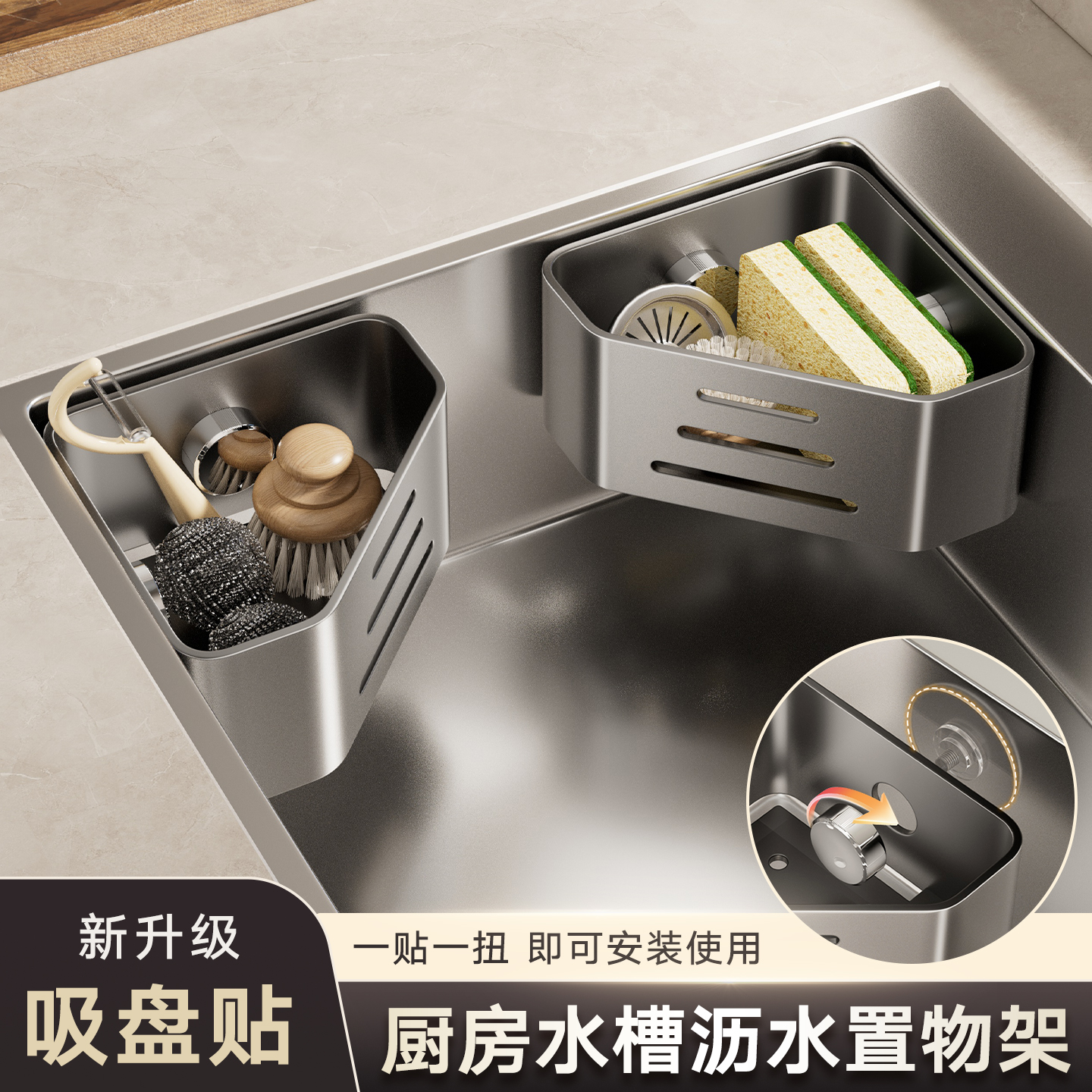 厨房免打孔吸盘水槽置物架三角篮