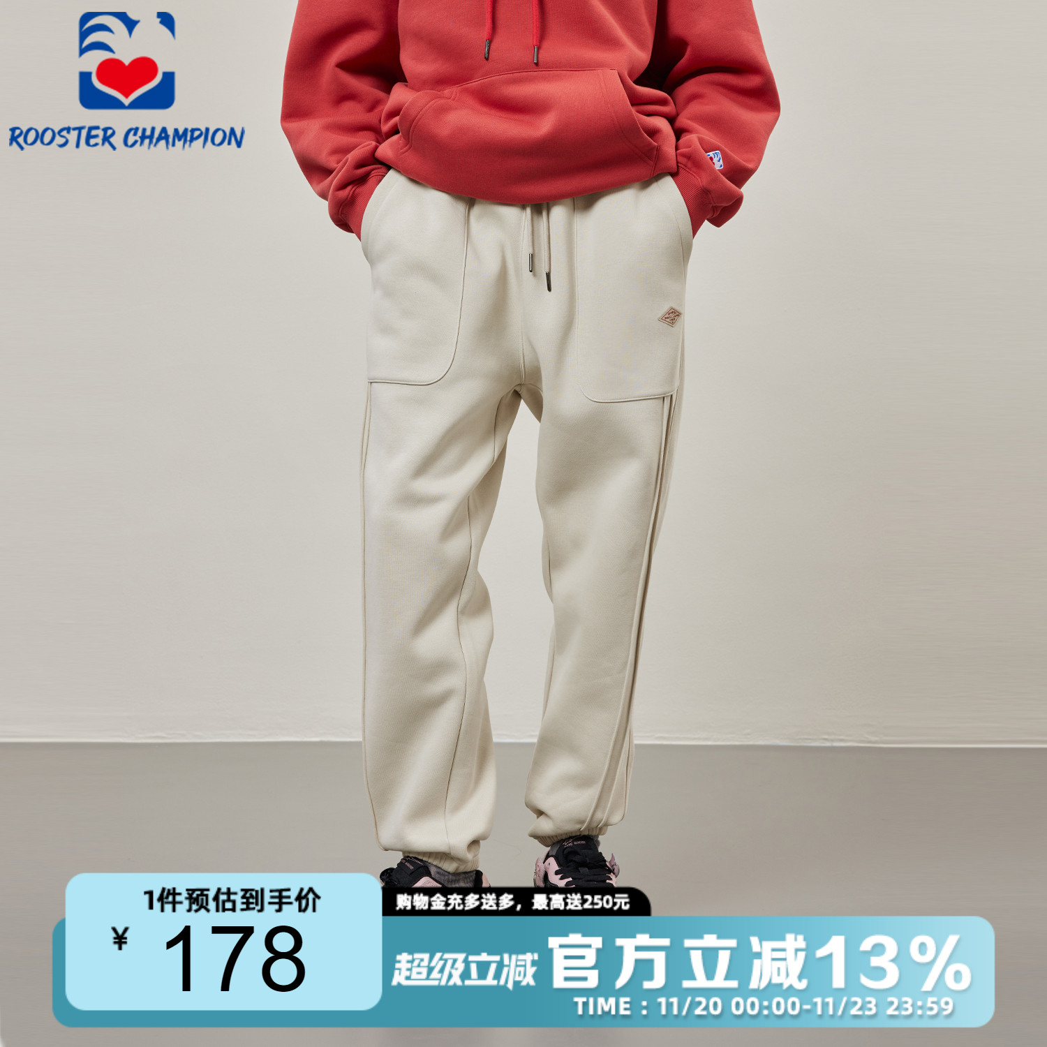 公鸡冠军浅杏重磅卫裤