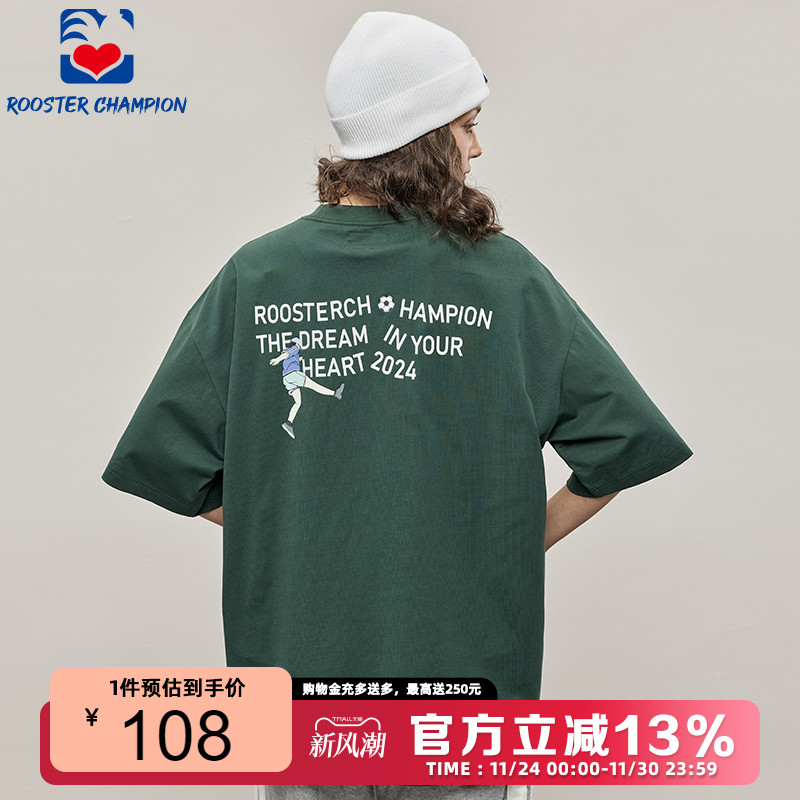 公鸡冠军夏季新款森林绿短袖T恤