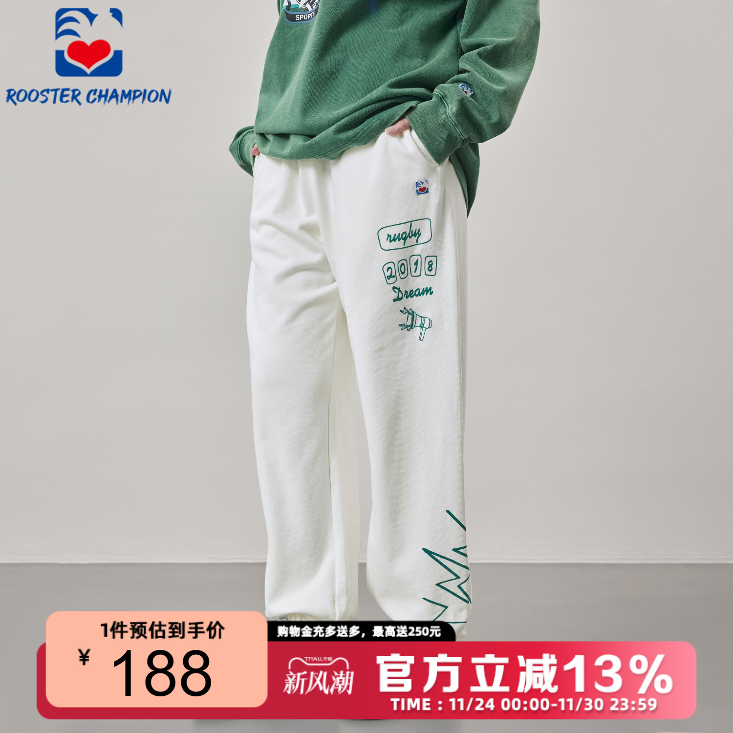 公鸡冠军白色束脚卫裤