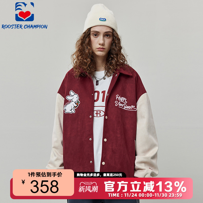 公鸡冠军夹克男兔年限定
