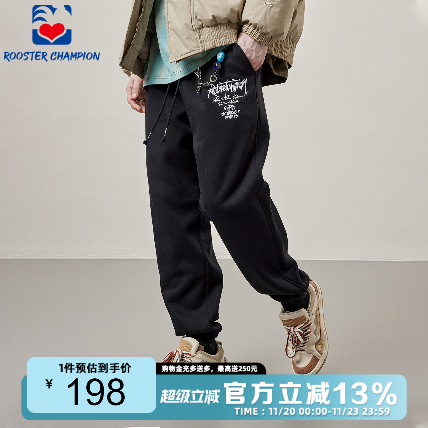 公鸡冠军黑色重磅卫裤