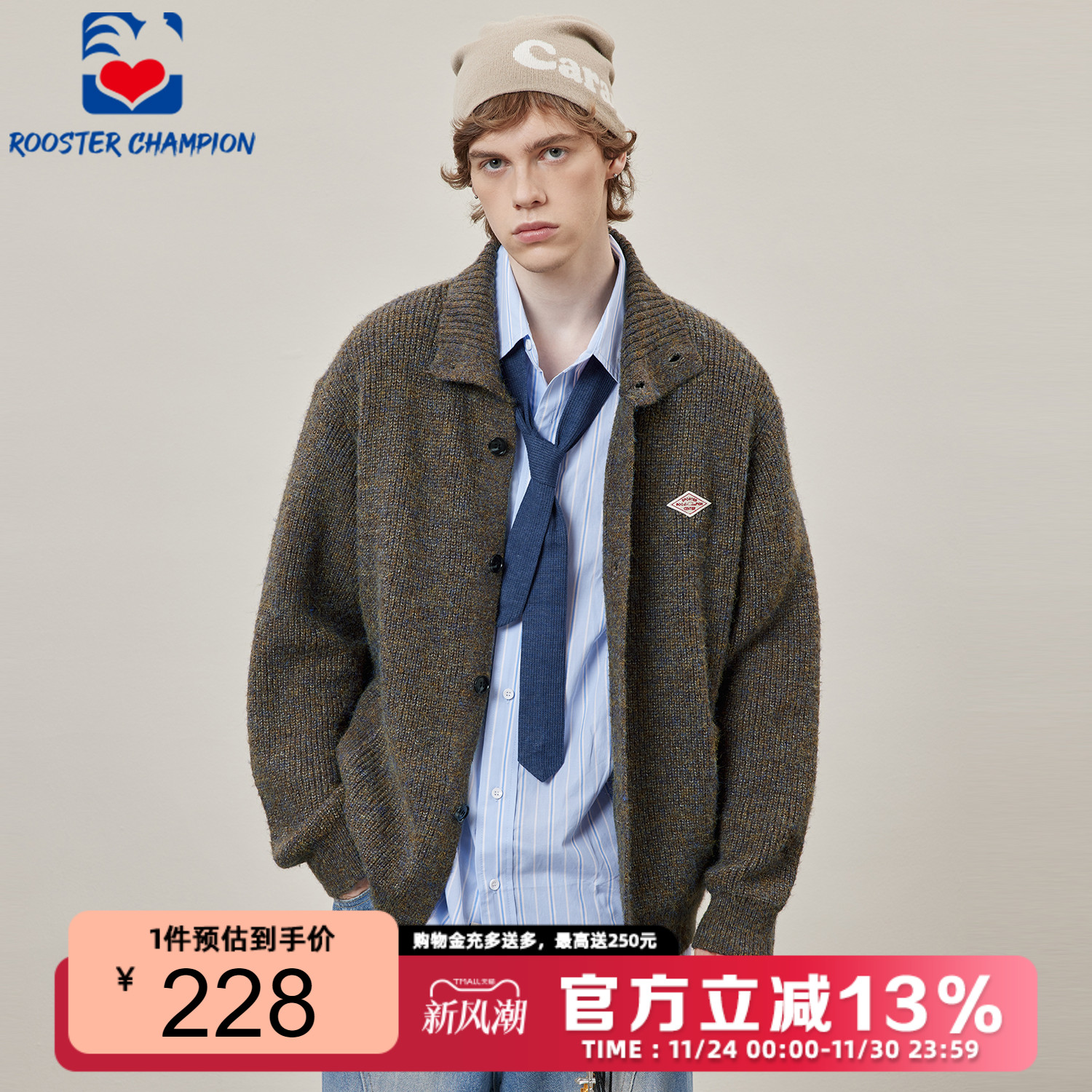 公鸡冠军咖啡色开衫毛衣