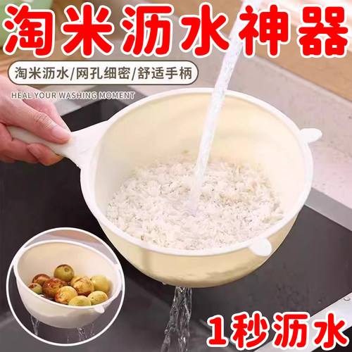 多功能厨房淘米神器大号沥水勺