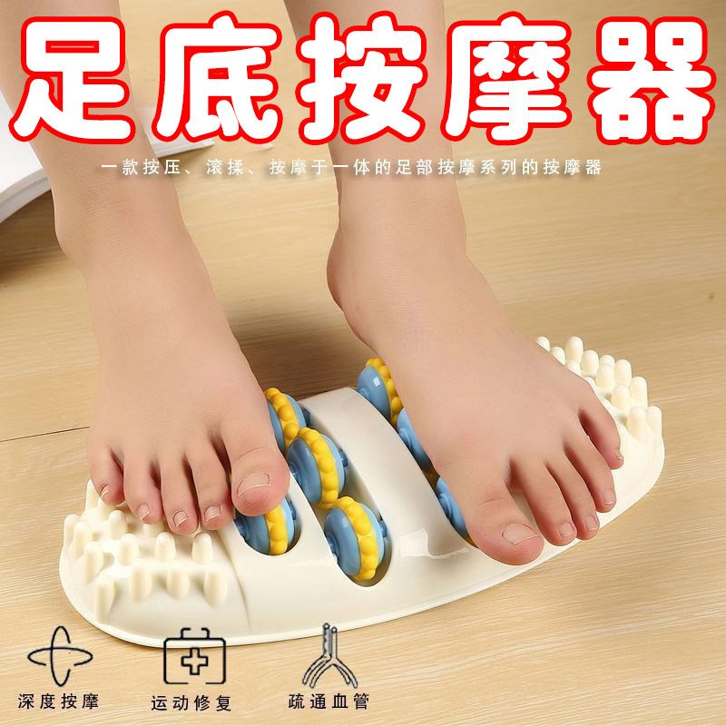 足底按摩器家用脚底按摩器足部按摩器按脚器材指压板家用按脚神器