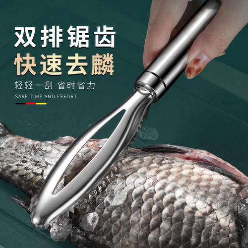 不锈钢多功能手动鱼鳞刨神器