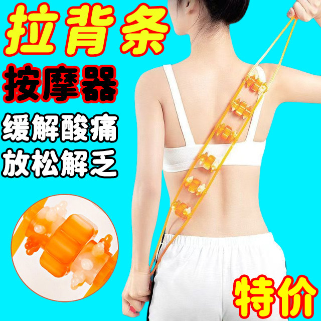 拉背条按摩器肩颈椎背部疏通经络滚珠后背手动滚轮不求人按摩神器