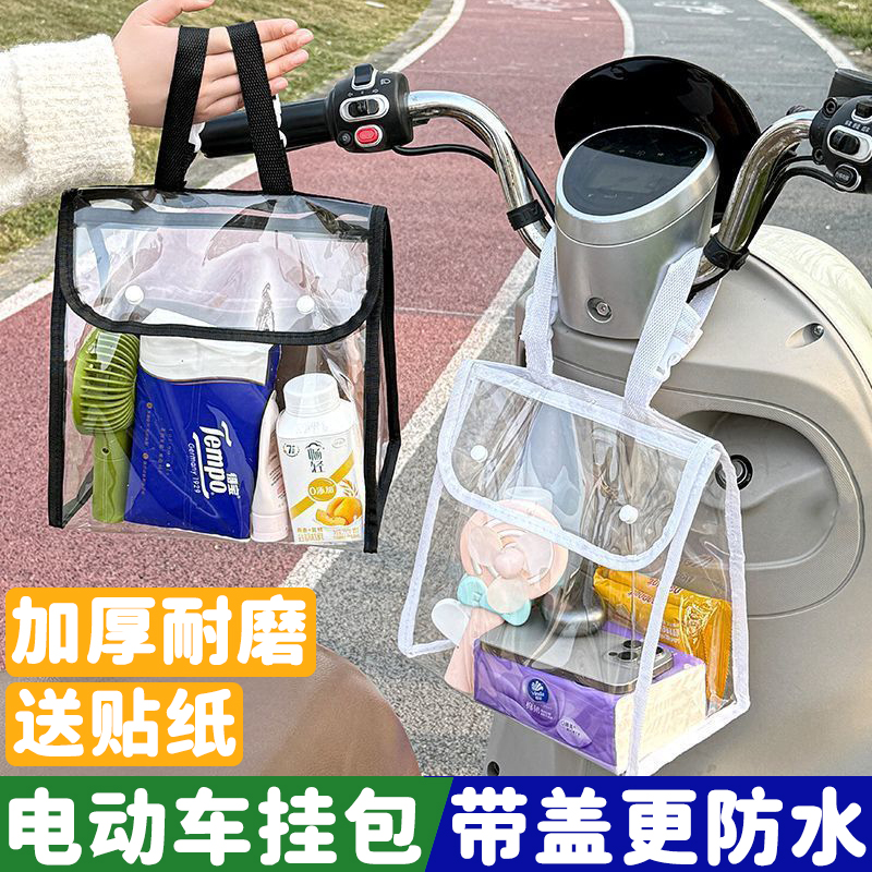 小熊电动车前置挂包防水收纳箱