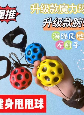 月球石手腕弹力球儿童带绳玩具蹦蹦球回力弹弹球腕力球健身甩甩球