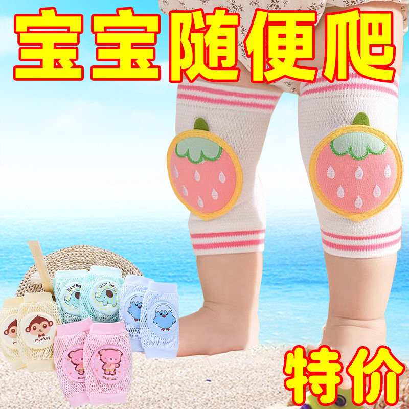 婴儿护膝爬行神器春夏薄款宝宝夏季学步儿童防摔防滑地板护腿袜套
