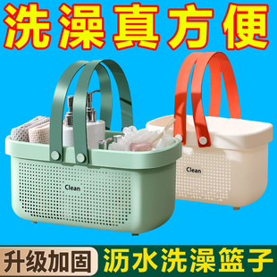 洗澡篮子手提浴室洗浴篮洗漱用品置物篮塑料宿舍浴筐长方形收纳筐