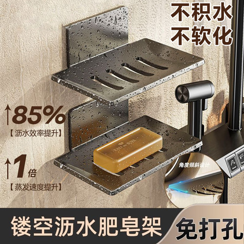 浴室肥皂盒沥水粘胶免打孔