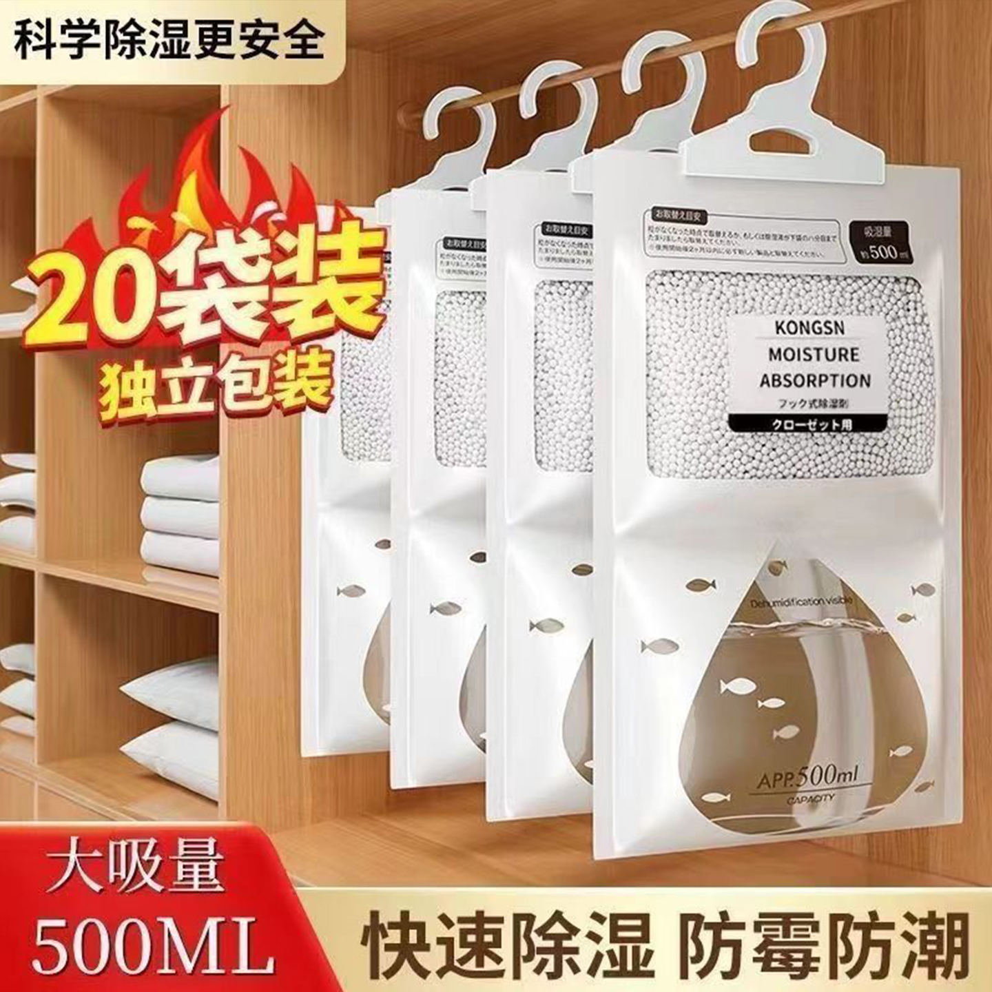 除湿袋干燥剂吸湿防潮防霉