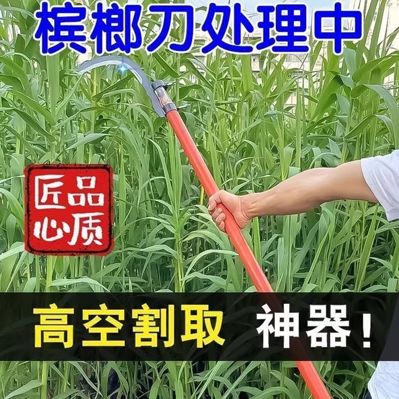 锰钢高空修枝割草镰刀两用开刃