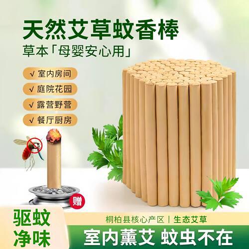 天然无烟艾草艾灸棒家用露营