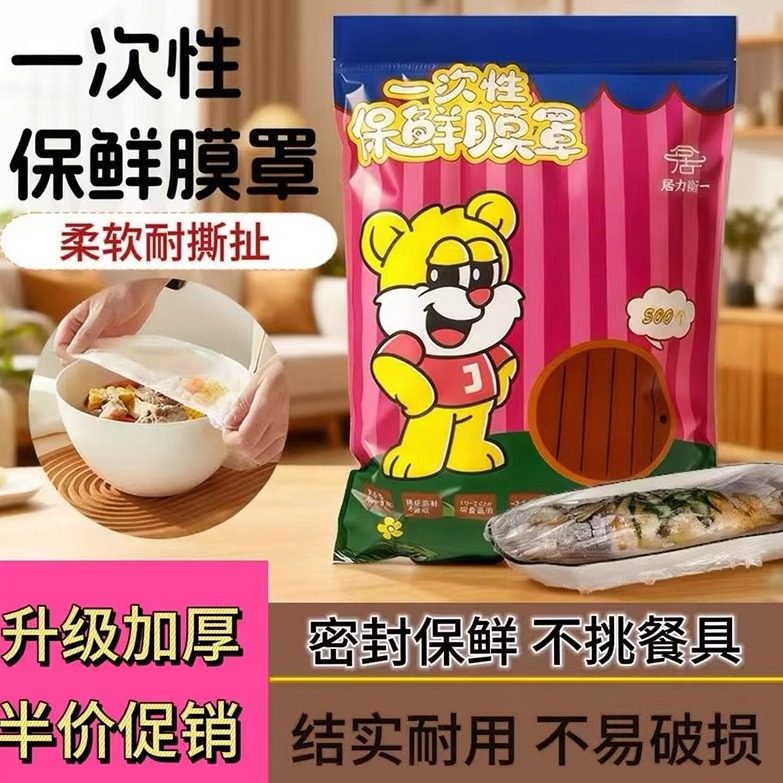 一次性保鲜膜套食品级密封套