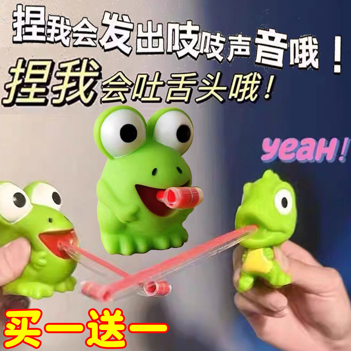 创意吐舌头青蛙捏捏乐bb哨发声玩具小学生解压发泄玩偶回弹小恐龙,玩具/童车/益智/积木/模型,创意/整蛊玩具,淘宝优惠券,粉丝福利购,淘宝优惠卷