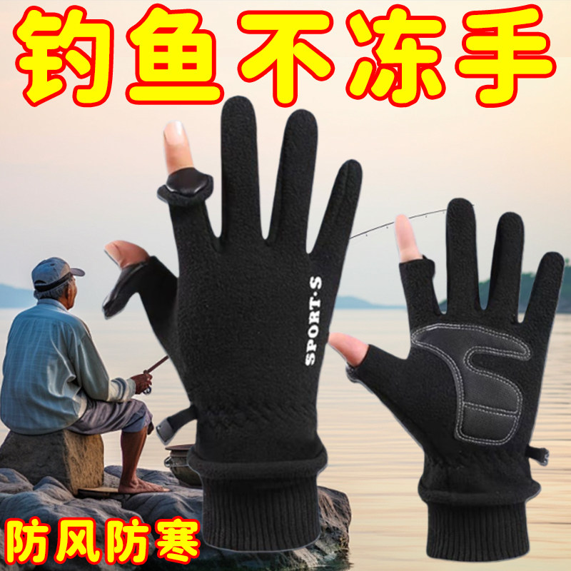 翻盖露指手套钓鱼保暖手套