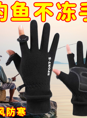翻盖露指手套钓鱼保暖手套