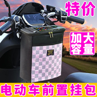 电动车挂包电瓶车前置防水收纳袋防雨挂包自行车挂兜储物包